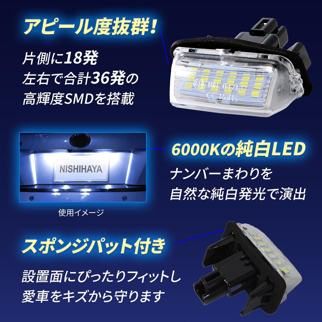 Nishihaya Toyota LED License Plate Light, White, Yaris Cross 130 Series, Corolla Prius Fielder/Cienta