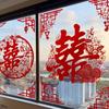 Double Happiness Character Static Cling Window Sticker Set for Wedding Decoration