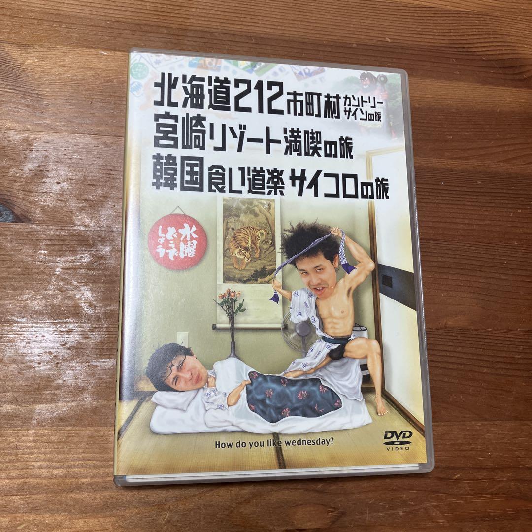 

[USED] 212 cities and towns in Hokkaido Miyazaki Resort Korean foodie DVD Wednesday Dodesho Yo Oizumi