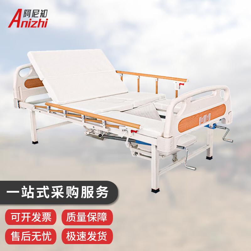 Anizhi Multifunctional Electric Nursing Bed