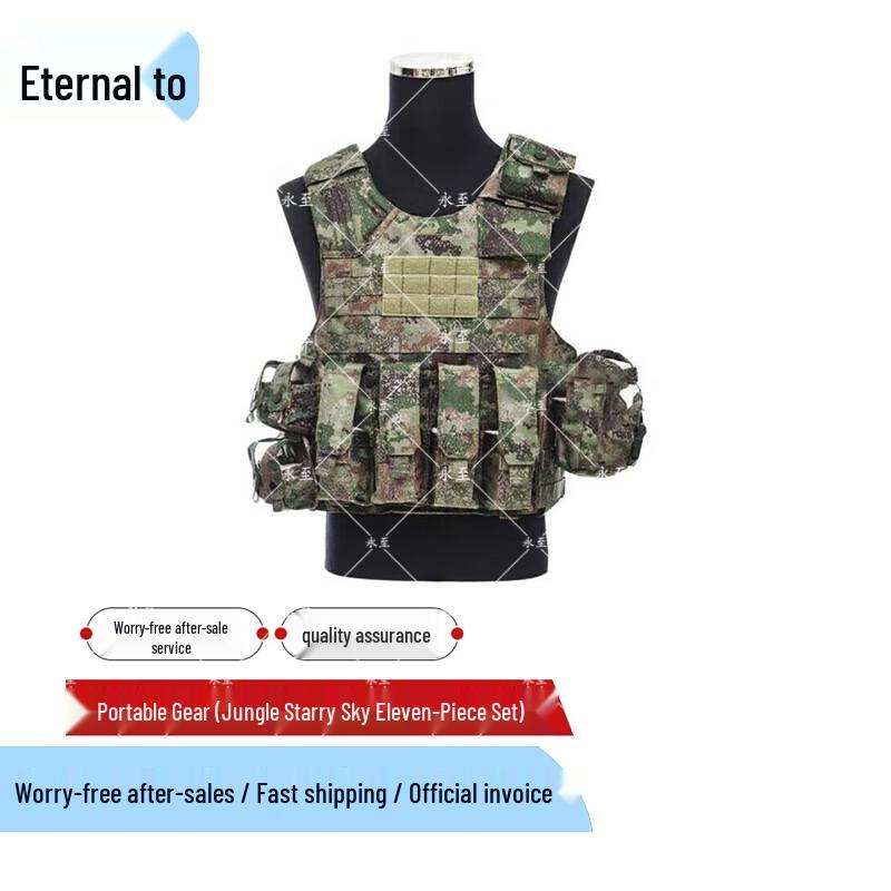 Yongzhi Tactical Combat Vest & Carrying Gear Sets