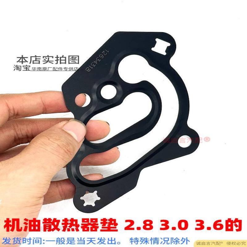 Compatible With Enclave, Avenue, Grandeur, GL8, LaCrosse 3.0 LSY, SRX Oil Cooler Gasket Seal