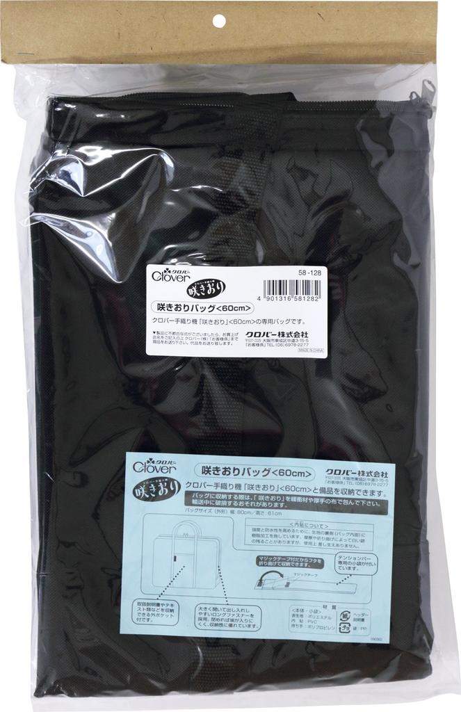 Clover Sakiori Bag, 60cm, 58-128