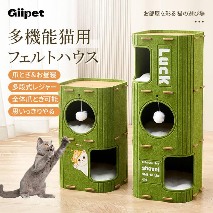 Plstěný kočičí strom s škrabadlem, hrací a odpočinková zóna pro kočky, s nadýchaným a odolným materiálem, vhodný pro velké kočky a více koček, snadno se skládá, malé potřeby pro domácí mazlíčky 2