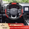 Steering Wheel Covers for Haval: H6, Big Dog, Mighty Dragon, Fierce Dragon, Divine Beast, H7, H5, H9, M6, Red Rabbit, F7, H4, H2, H3