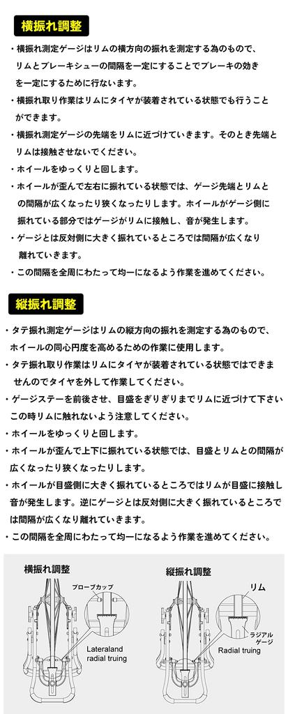 GORIX Bicycle Wheel Straightening Simple Truing Vertical and Horizontal Runout and Rear Wheel Compatible with Inch Road Bikes Bicycle Wheel Rim Truing