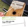 Kalimba Tuning Hammer, Kalimba Tuning Hammer, Tone Hammer for Thumb Piano, Musician Gift, Kalimba/Thumb Piano Accessory, Tuning Tool, Tuning Tool for