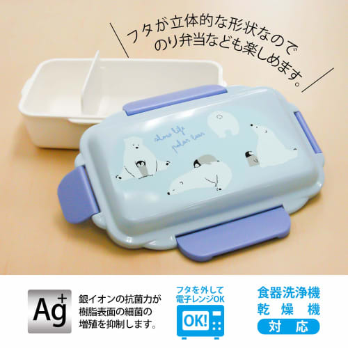 OSK Polar Bear Bento Box, 500ml, with Dividers, 4-Point Lock, Crush-Resistant Serving, Silver Ion, Made In Japan, Dishwasher Safe, PCD-500