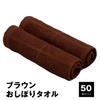 19-inch Brown Hand Towels, 50 Count, 100% Cotton, Thin and Easy To Wring Out, Quick To Dry. A Versatile, Versatile Size for Kitchen Towels, Dish Towel