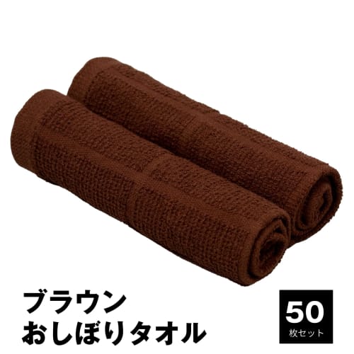 19-inch Brown Hand Towels, 50 Count, 100% Cotton, Thin and Easy To Wring Out, Quick To Dry. A Versatile, Versatile Size for Kitchen Towels, Dish Towel
