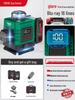 High-Precision Infrared & Green Light Laser Level with Auto-Leveling for Engineering and Surveying