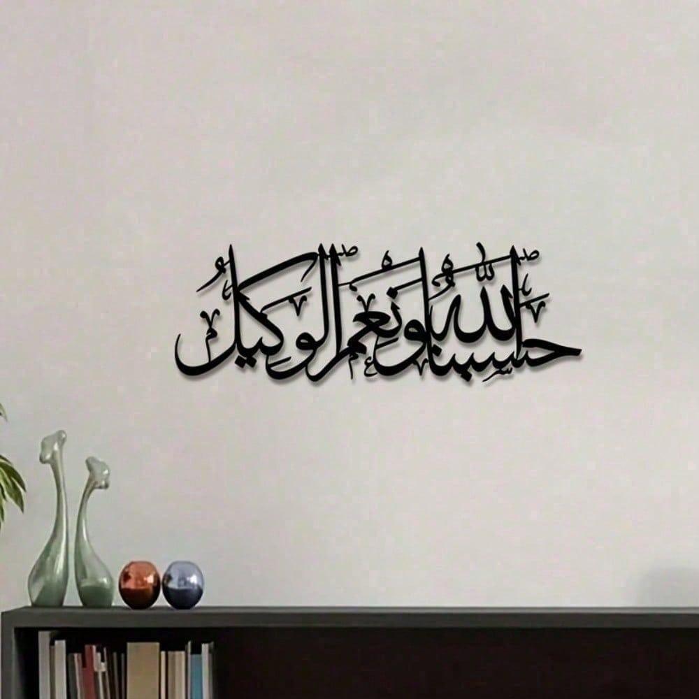 Islamic Metal Wall Art Arabic Calligraphy Golden Home Office Decor Ramadan Eid Gift