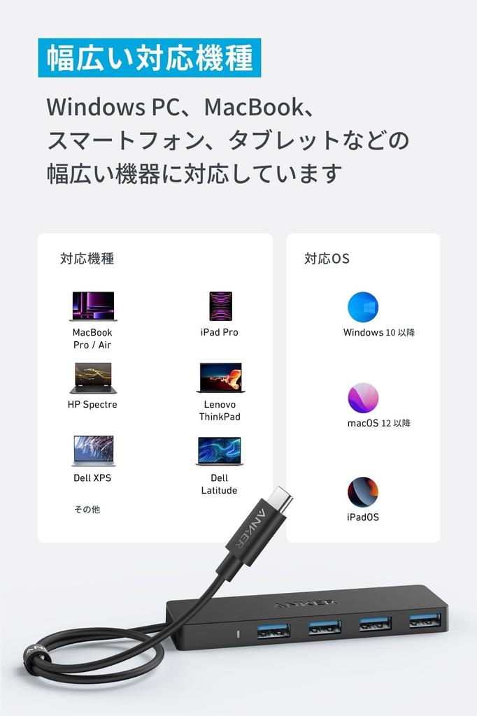 Anker Daten-Hub Datentransfer mit USB und Kompatibel mit und 20cm USB-Hub für Remote und Homeoffice USB-C (4-in-1, 5 Gbit/s) Hochgeschwindigkeits-USB-A 3.0