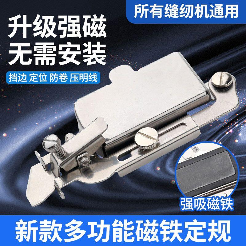 

Upgraded Multi-Function Magnet Gauge Old Sewing Machine Multi-Functional Magnetic Ruler with Shelf