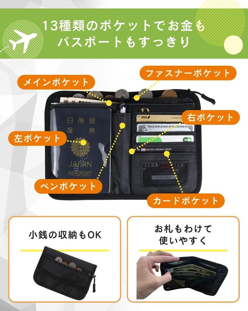 Tabi Passport neck convenient item for overseas travel [Kai Senka] case, strap, anti-skimming wallet, (black)