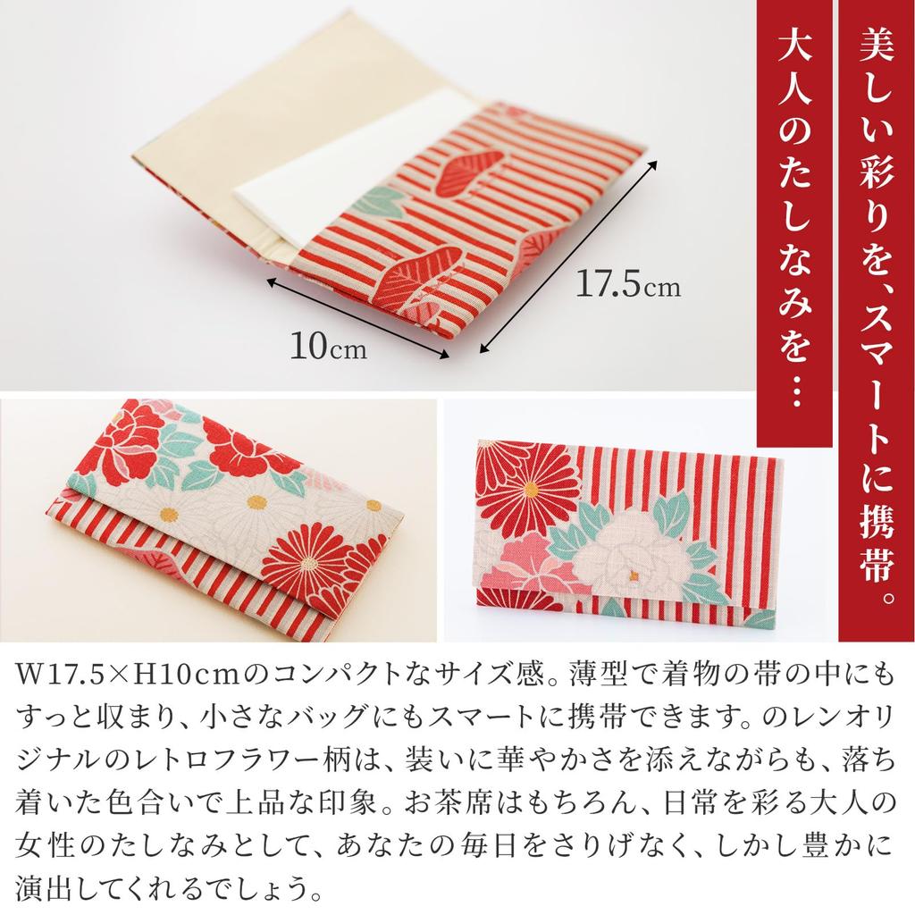 Noren Retro Flower Kaishi Case Made in Includes Hakusha Scissors and Hakusha Tea Ceremony Practice and Hatsugama Tea Ceremony Utensils (Red) Japan,