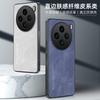 Applicable to vivo X100 mobile phone case new skin-sensitive fiber leather pattern S17 soft case anti-drop protective case iQOOneo9