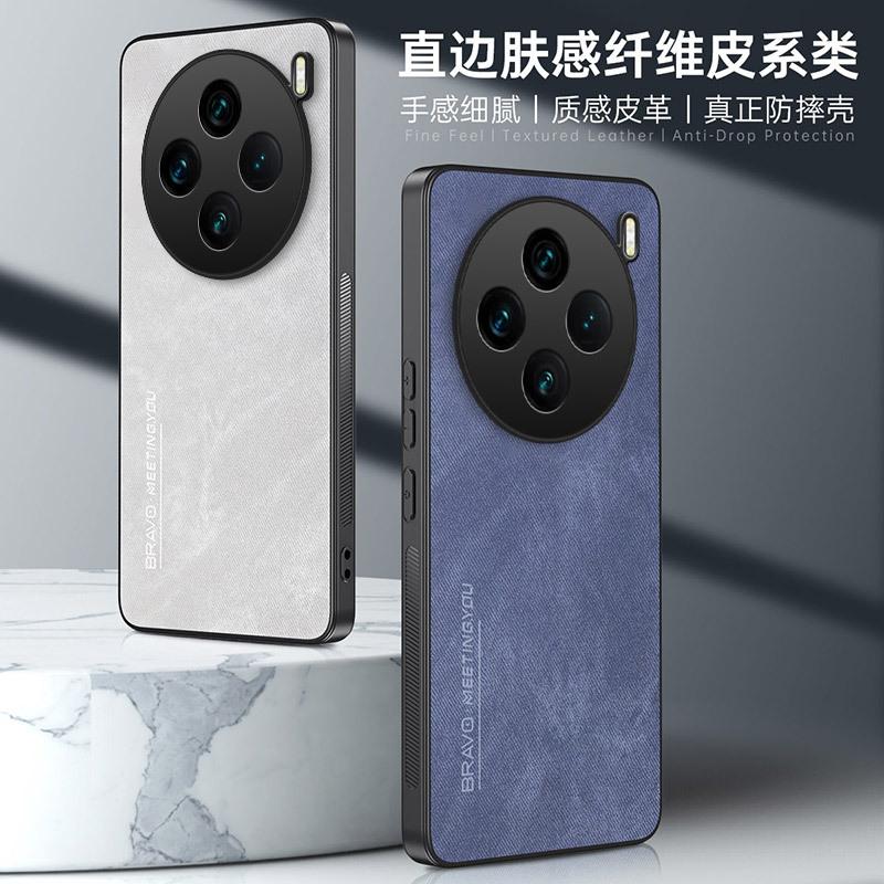 Applicable to vivo X100 mobile phone case new skin-sensitive fiber leather pattern S17 soft case anti-drop protective case iQOOneo9