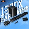 JBL BAR 1300X 11.1.4 Dolby Atmos Wireless Soundbar System (CN Version)