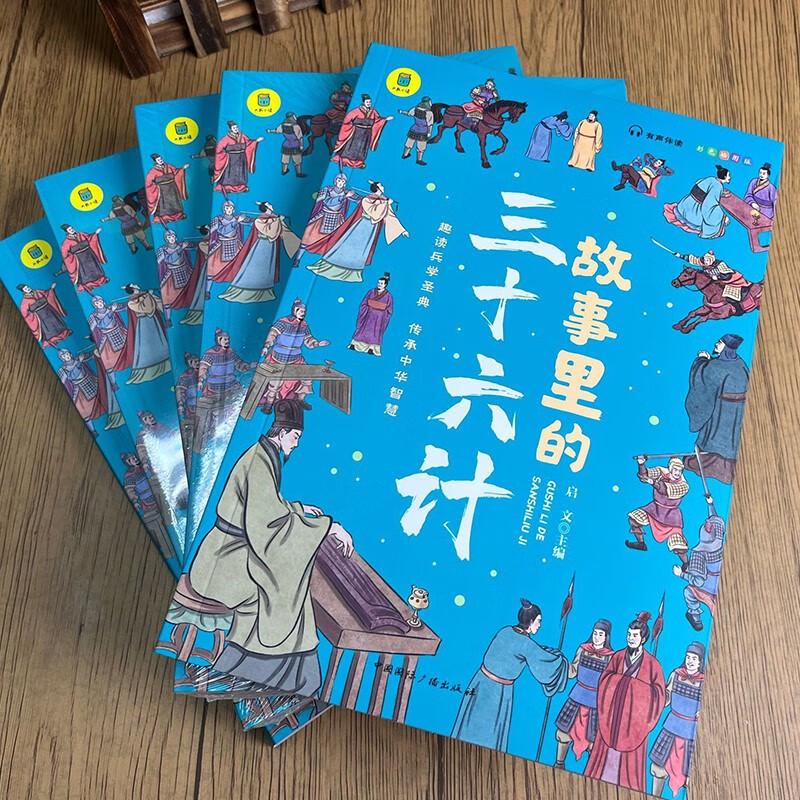 Children's Educational & Cultural Classics Collection