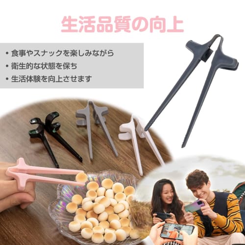 Finger Chopsticks, Gaming Finger Sleeves, Gamer Finger Chopsticks, Gaming Accessories, Gaming Chopsticks, Snack Tongs, Finger Tongs, Potato Chip Tongs