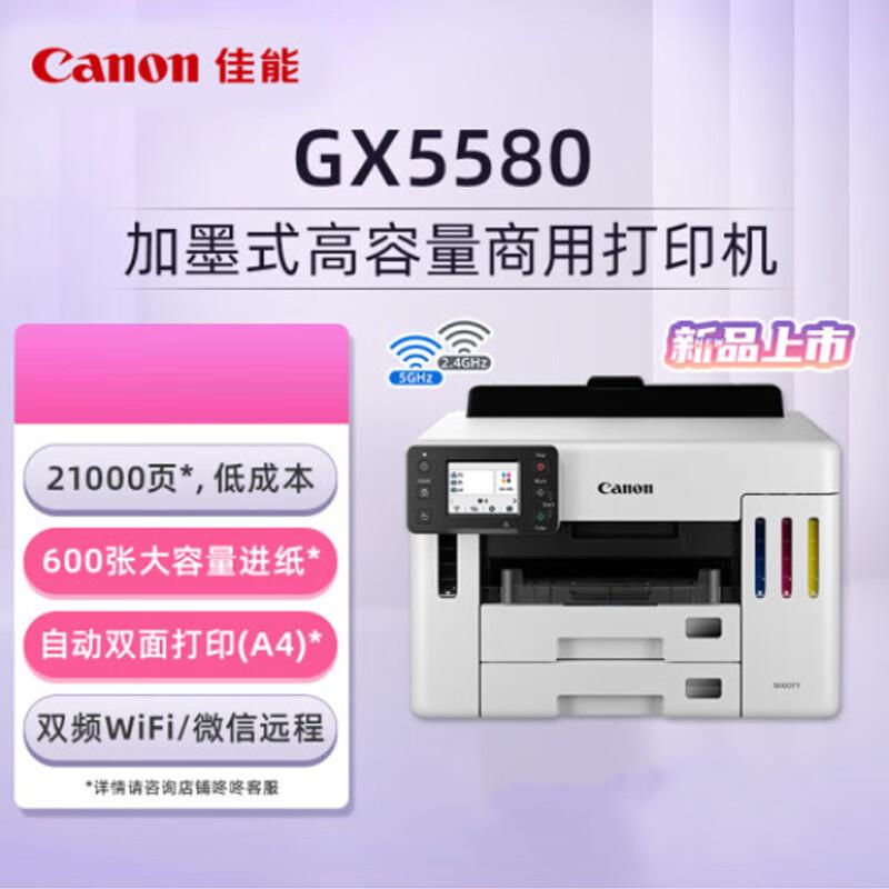 

Canon GX5580 A4 Color Ink Tank Wireless Printer CN plug (adapter included)