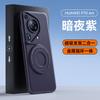 Applicable To Huawei Pura11PRO Invisible Tie Rod Magsafe Magnetic Suction Bracket Mobile Phone Case MATE11 Matte Hard Cover