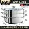 30cm Large-capacity Multi-purpose 304 316 Stainless Steel Stackable 1/2/3 Tier Square Food Steamer Pot