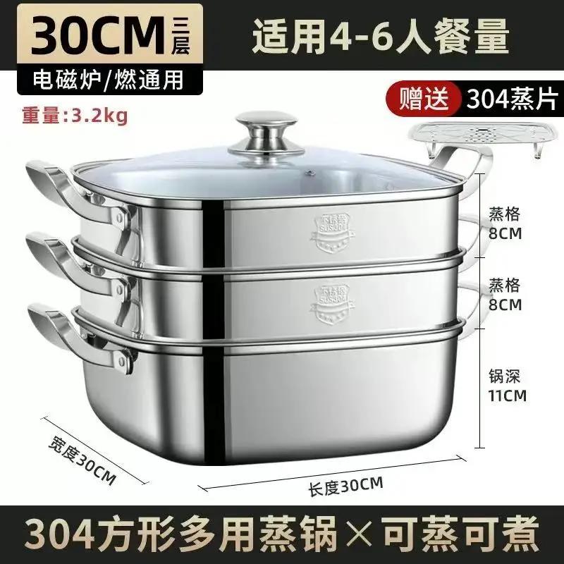 30cm Large-capacity Multi-purpose 304 316 Stainless Steel Stackable 1/2/3 Tier Square Food Steamer Pot