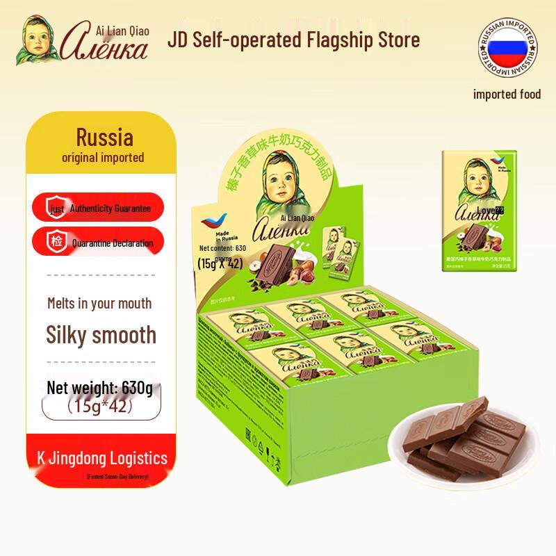 Alionka Hazelnut Vanilla Milk Chocolate 42 x 15g