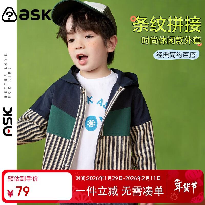 ASK JUNIOR Boys Striped Color-Block Hooded Spring Jacket 110