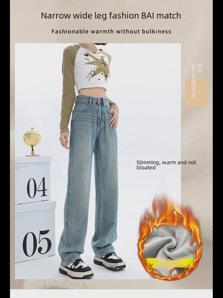 Women's Light-Colored Plush High-Waist Wide-Leg Jeans, Thickened, Loose, Warm, Small Size.