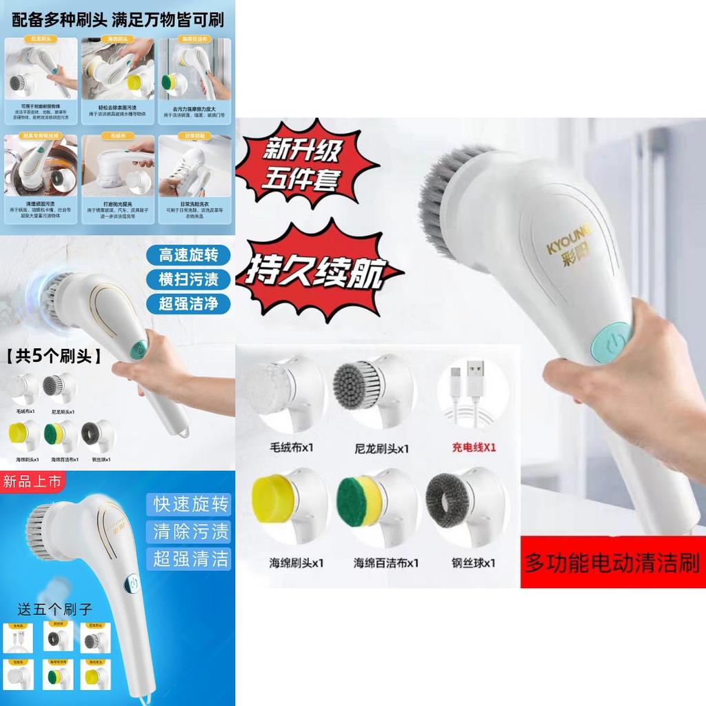 Versatile Electric Cleaning Brush For Household Use Innovative And Efficient Cleaning Solution