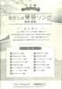 SUZUKI Taisho Koto Songs: My Youth Songs from the Late Showa Period