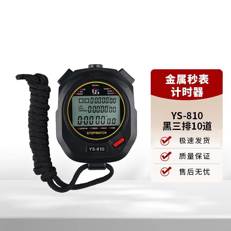 Deright Sports Stopwatch Timer