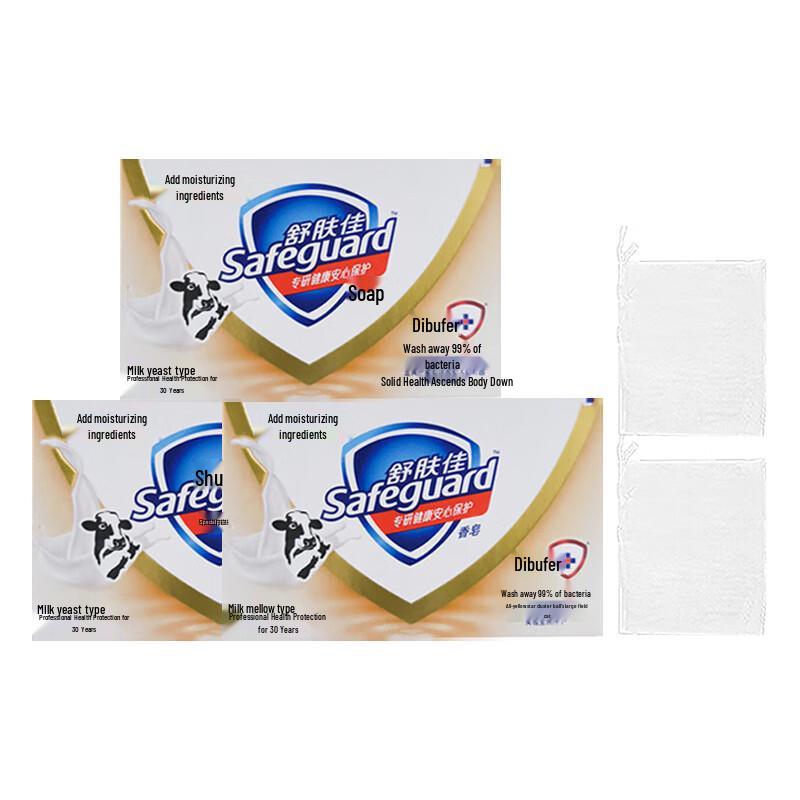 Safeguard Milk Scent Soap Value Pack