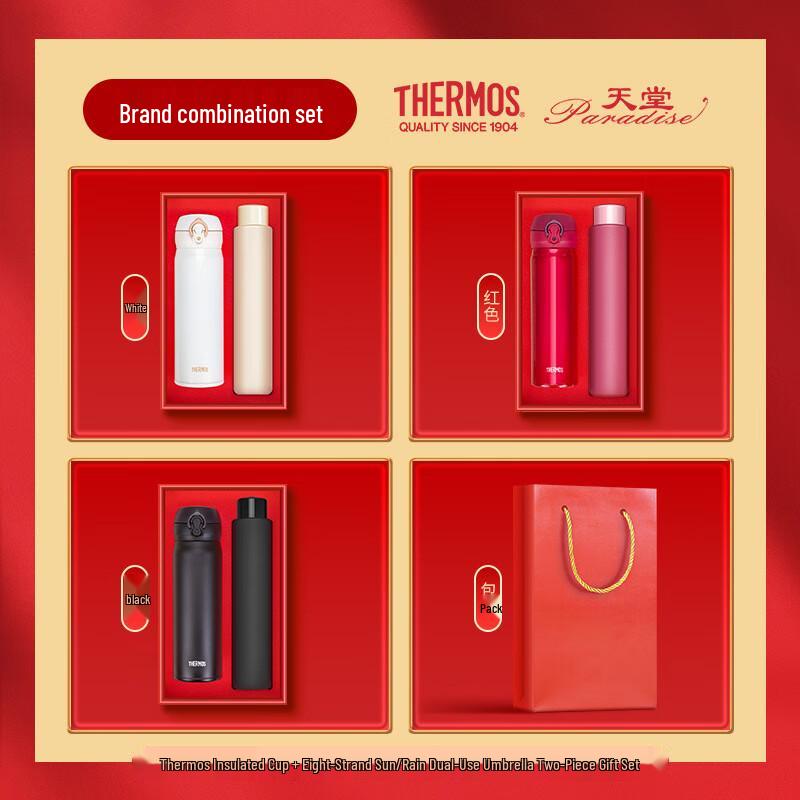 Thermos Stainless Steel Flask & Heaven Umbrella Business Gift Set