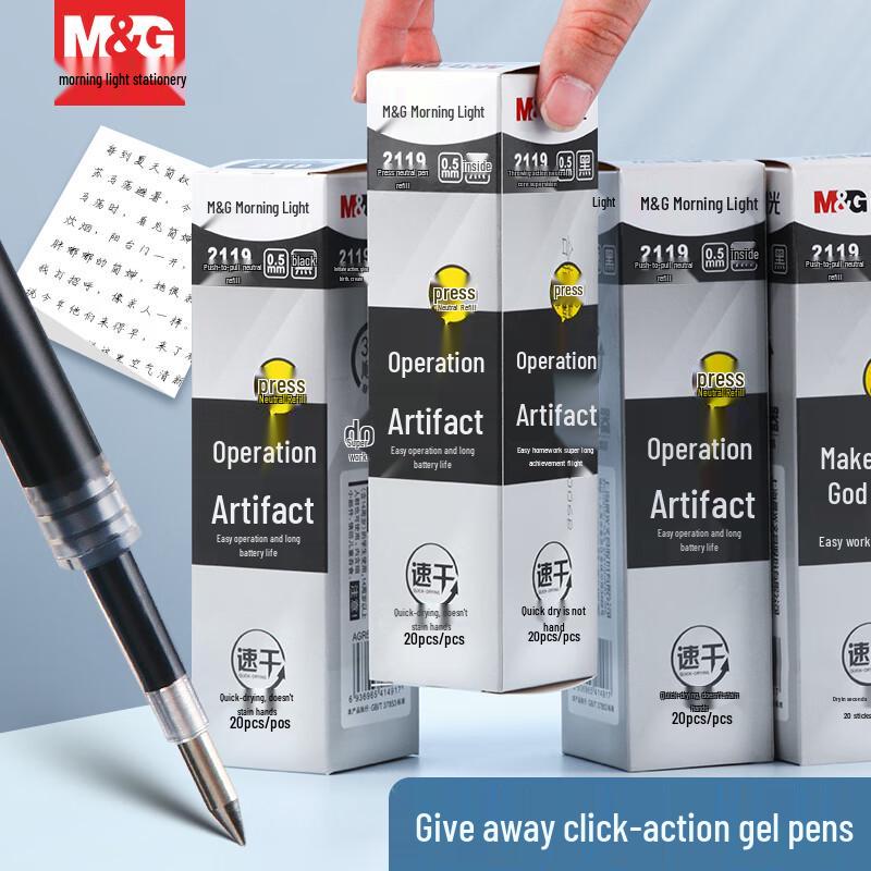 M&G 2627A Quick-Dry Gel Pen Refills, 0.5mm