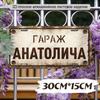 Waterproof Aluminum Garage Sign Dima 30x15cm Metal Wall Decor