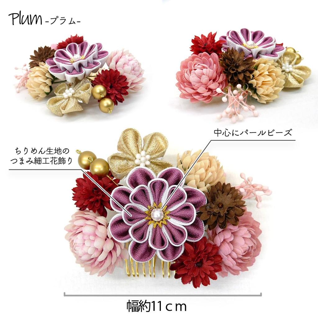 Hair Ornament Set Coming of Age Ceremony Furisode Tsumami Work Yukata Thirteen Pilgrimage Flower Hairpin Hair Accessory Comb Pin 3-piece Kk-013 (Plum)
