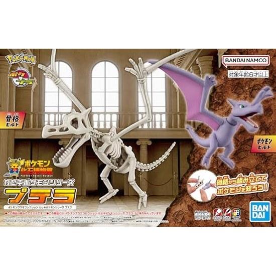 BANDAI SPIRITS Pokemon Plamo Collection Fossil Series Ptera Plastic Model Kit Pre-colored