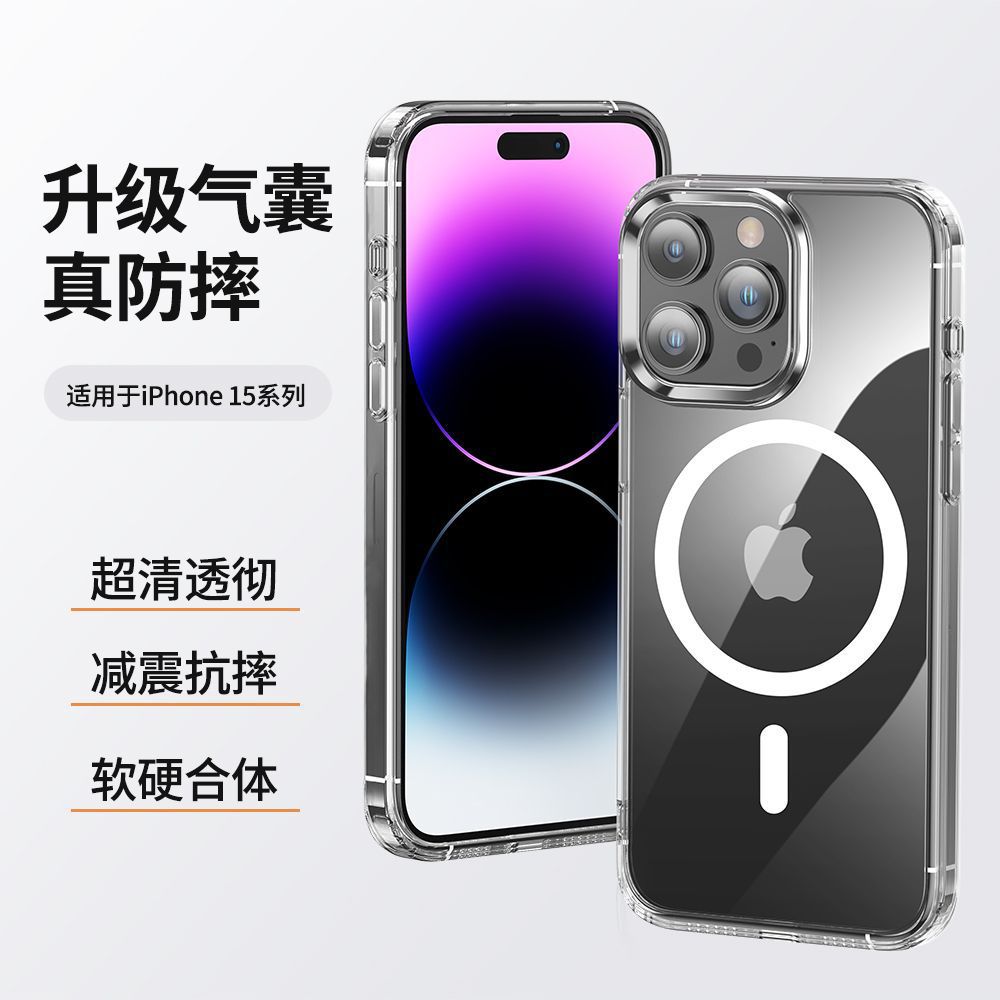 Transparent Magnetic Attraction Is Suitable for iPhone17 Mobile Phone Case Apple 16 All-inclusive Airbag Anti-drop 14 Wireless Charging Protective 15