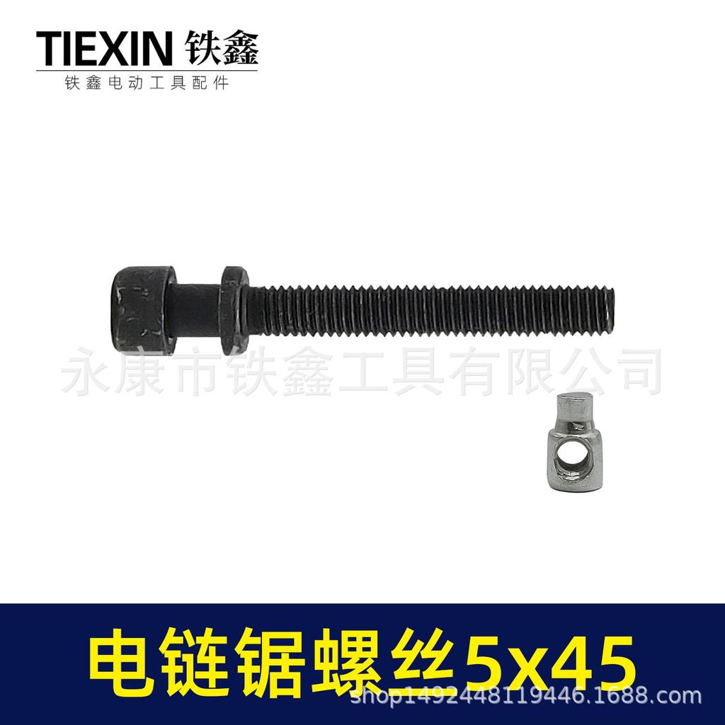 Electric Chainsaw Chain Tension Adjustment Screw (Item No. 00366) - Guide Bar Front & Rear Adjustment