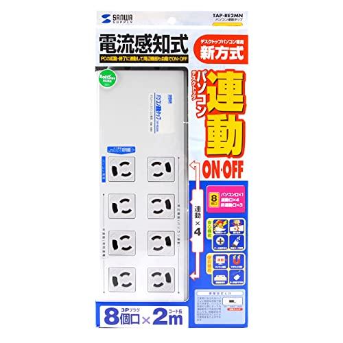 Sanwa Supply TAP-RE2MN PC-Linked Tap, 8 Outlets, with 3P-2P Conversion Adapter