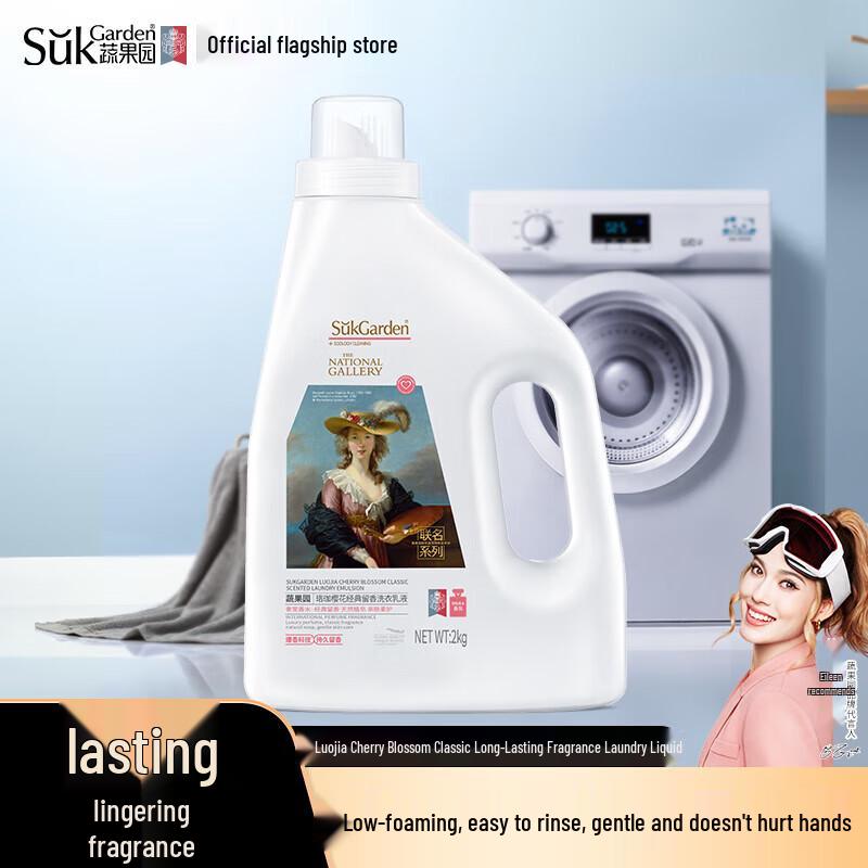 Shuguoyuan Luojia Cherry Blossom Laundry Detergent