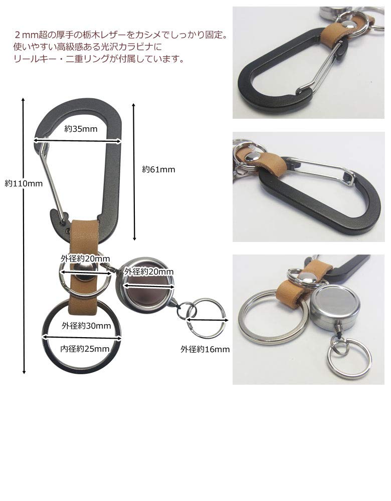 Made in Japan Tochigi Leather Lightweight Aluminum Carabiner Reel Key Holder [highstyle] & & (Black/Dark Brown)