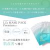 Beauty Mask Pack Premium with Stem Highly Sensitive Sheet Mask with 15 Types of Beauty 5 Sheets Li'a Cells, Moisturizing, Anti-aging Care, Skin,
