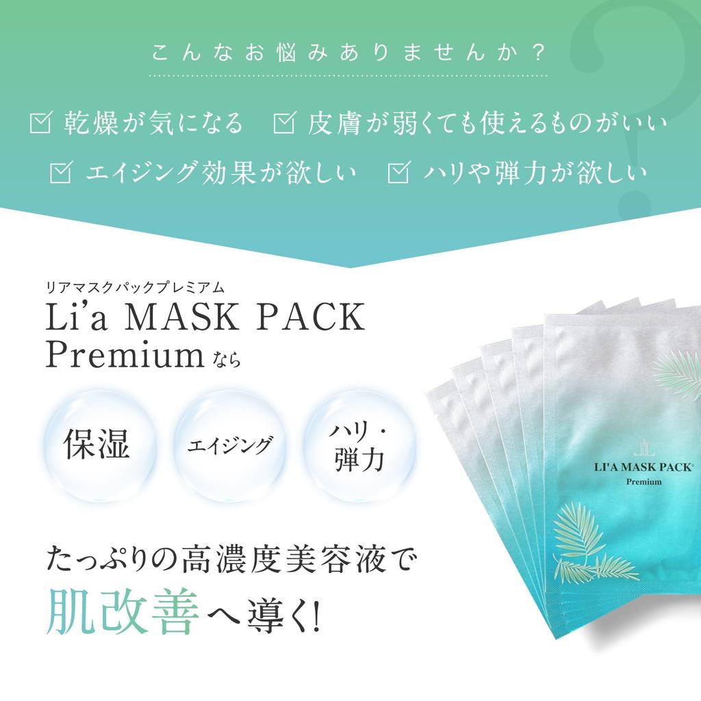 Beauty Mask Pack Premium with Stem Highly Sensitive Sheet Mask with 15 Types of Beauty 5 Sheets Li'a Cells, Moisturizing, Anti-aging Care, Skin,