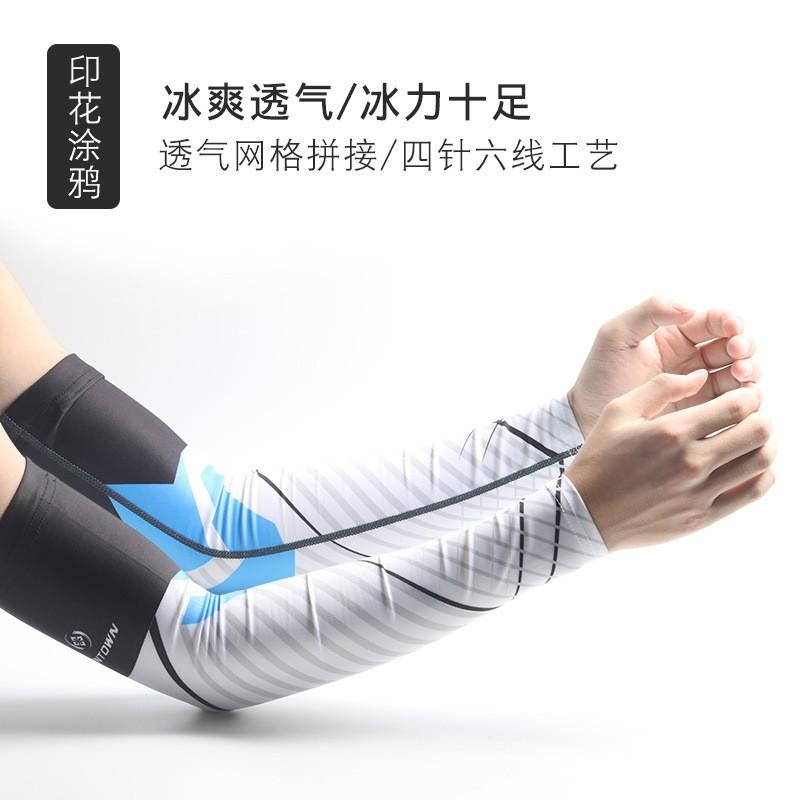 XINTOWN Cycling Sun Sleeves Outdoor Ice Silk Arm Fishing Running