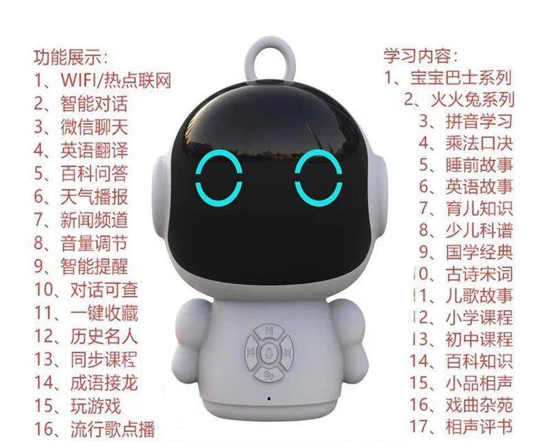 Intelligent Robot Early Childhood Education Machine Learning Toy Voice Dialogue Children Accompanying Story Machine